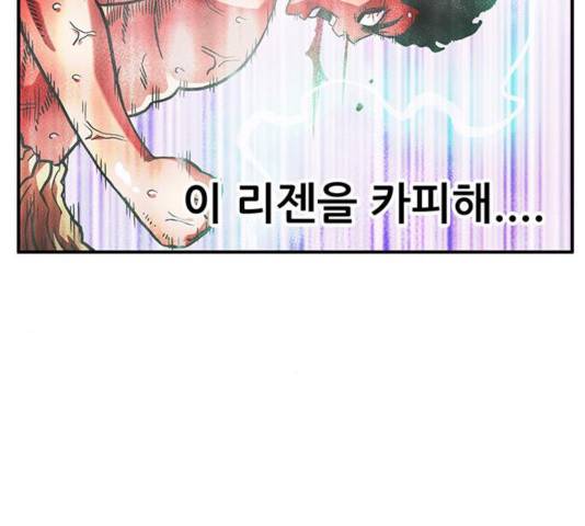 만물의 영장 PART2 35화 116