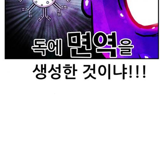 만물의 영장 PART2 35화 118