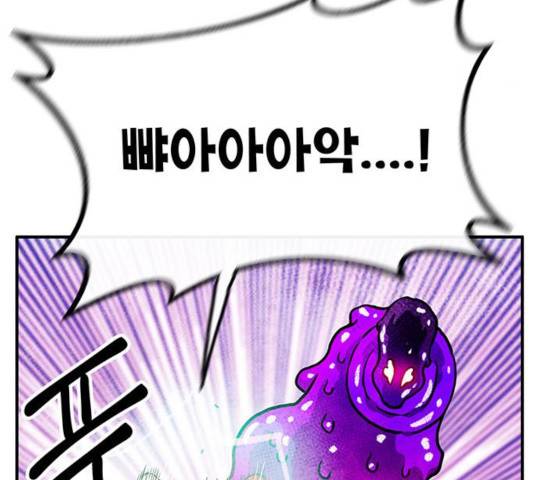 만물의 영장 PART2 35화 121