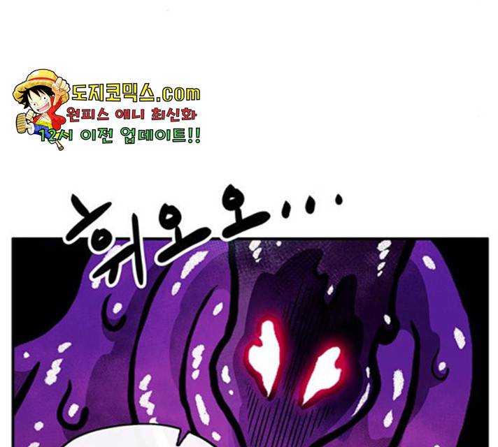 만물의 영장 PART2 35화 123