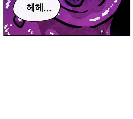 만물의 영장 PART2 35화 124