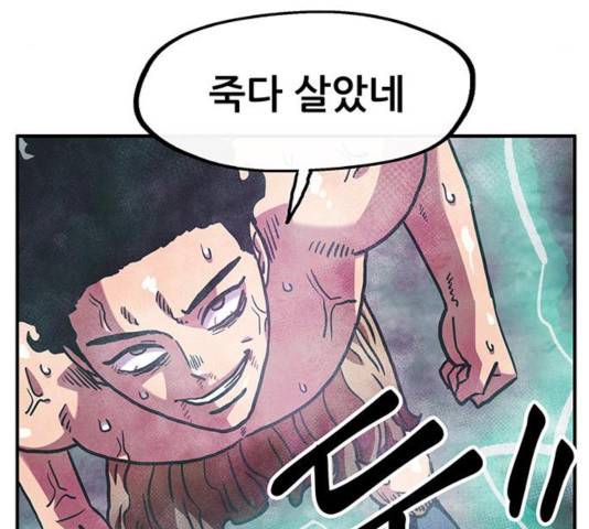 만물의 영장 PART2 35화 125
