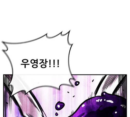 만물의 영장 PART2 35화 129