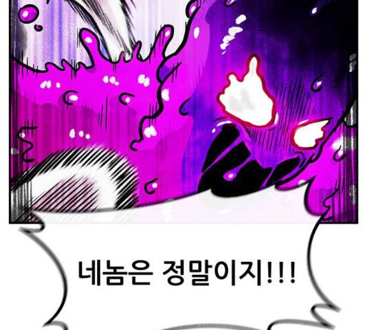 만물의 영장 PART2 35화 130