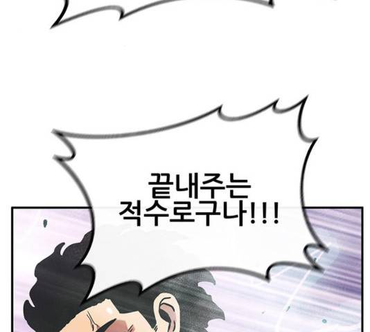 만물의 영장 PART2 35화 131