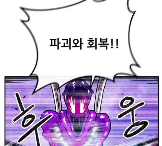 만물의 영장 PART2 35화 133