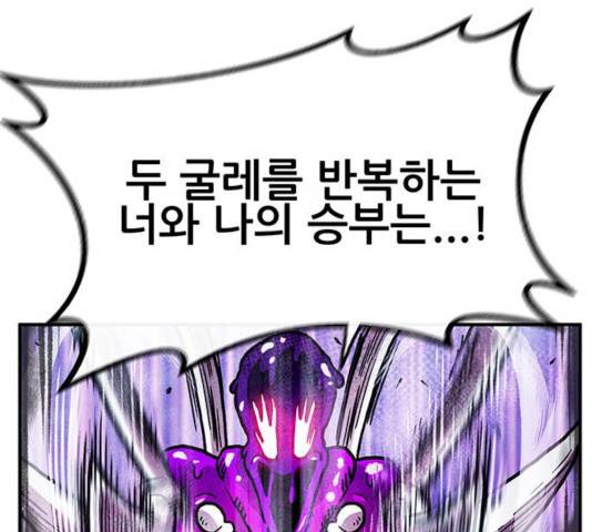 만물의 영장 PART2 35화 135