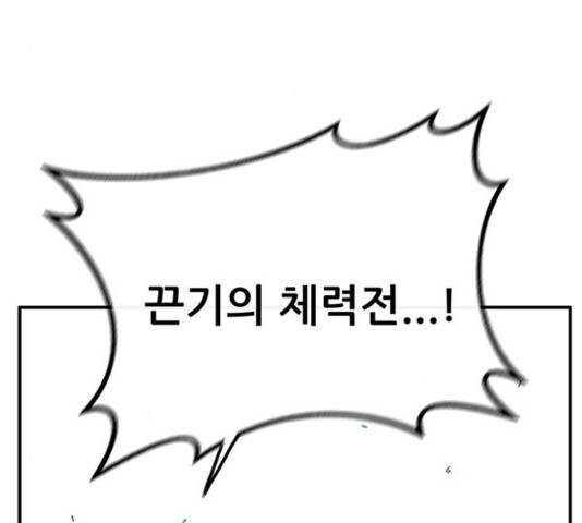만물의 영장 PART2 35화 137