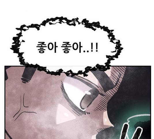 만물의 영장 PART2 35화 141