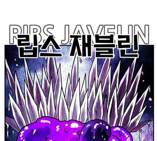 만물의 영장 PART2 35화 143
