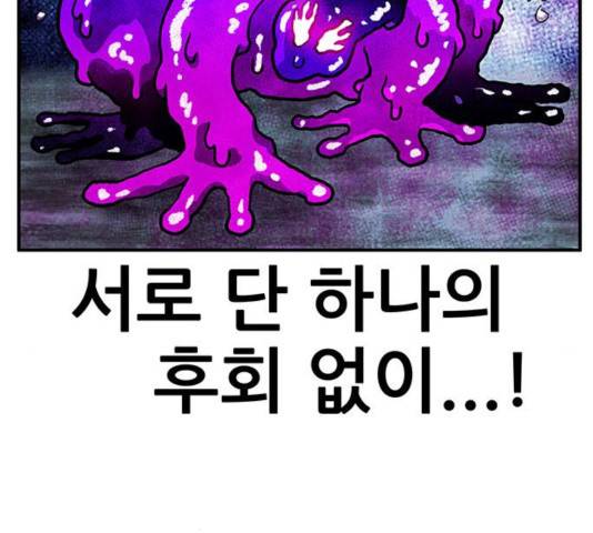 만물의 영장 PART2 35화 144