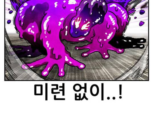 만물의 영장 PART2 35화 146