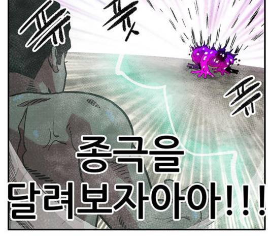 만물의 영장 PART2 35화 148