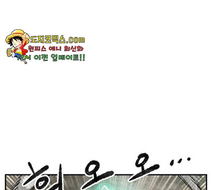 만물의 영장 PART2 35화 149