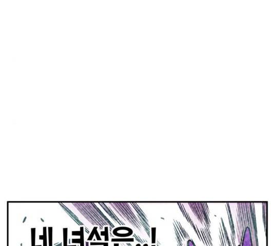 만물의 영장 PART2 35화 153