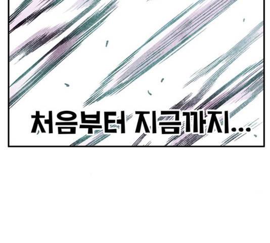 만물의 영장 PART2 35화 156