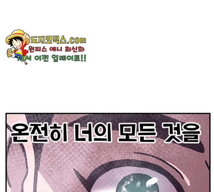 만물의 영장 PART2 35화 157