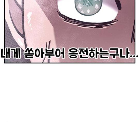 만물의 영장 PART2 35화 158