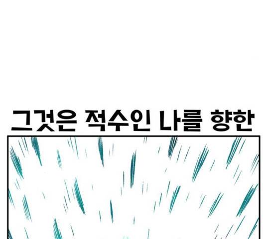 만물의 영장 PART2 35화 159