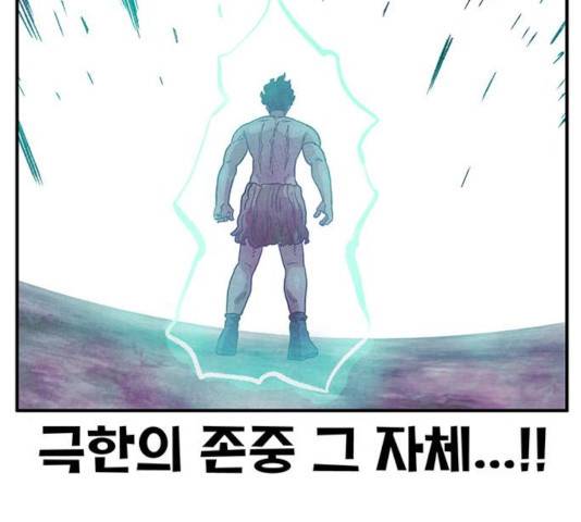 만물의 영장 PART2 35화 160