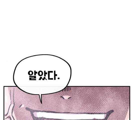 만물의 영장 PART2 35화 161