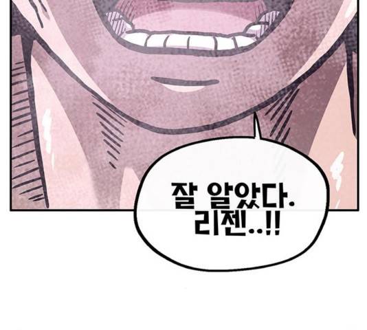 만물의 영장 PART2 35화 162