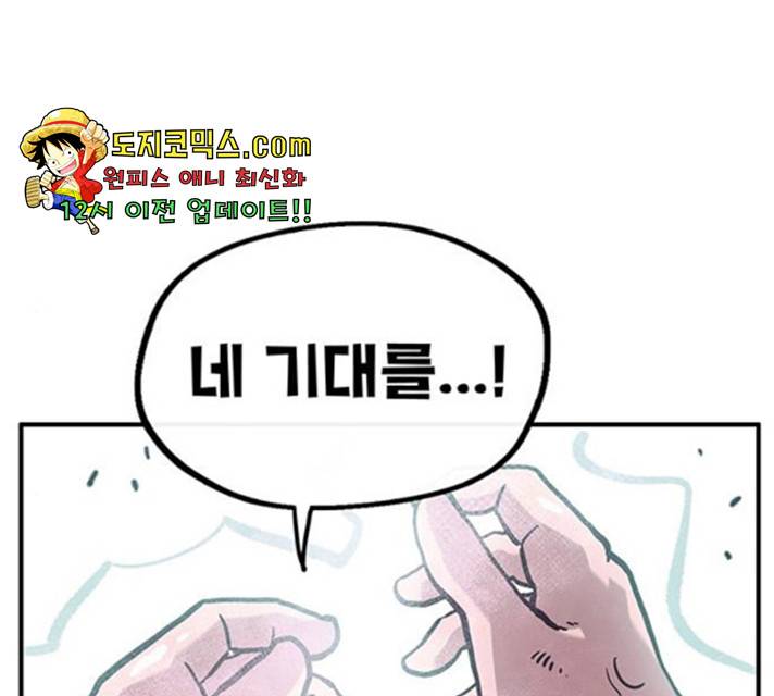만물의 영장 PART2 35화 163