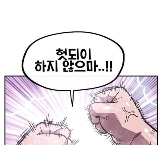 만물의 영장 PART2 35화 165