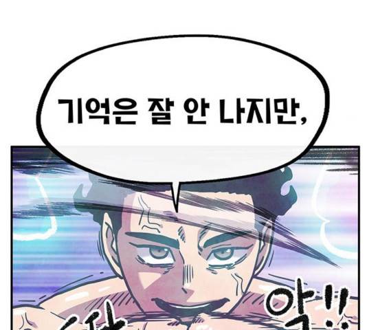 만물의 영장 PART2 35화 167