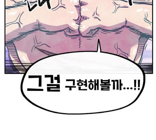 만물의 영장 PART2 35화 168