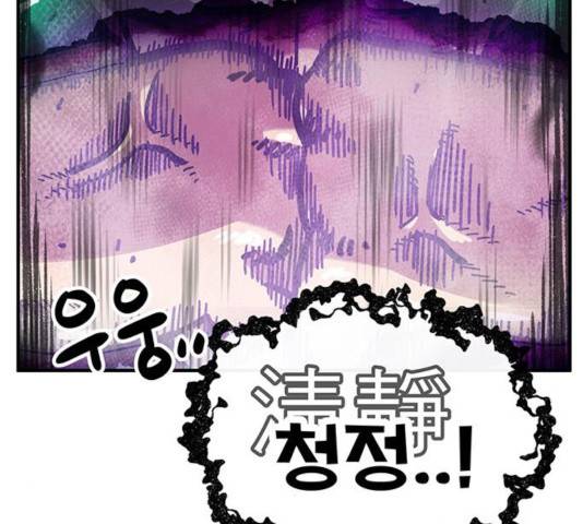 만물의 영장 PART2 35화 170
