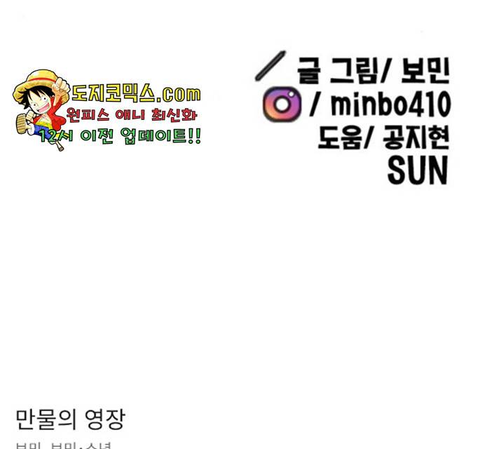 만물의 영장 PART2 35화 172