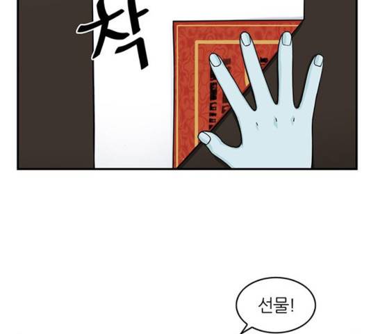 마계인섬 34화 4