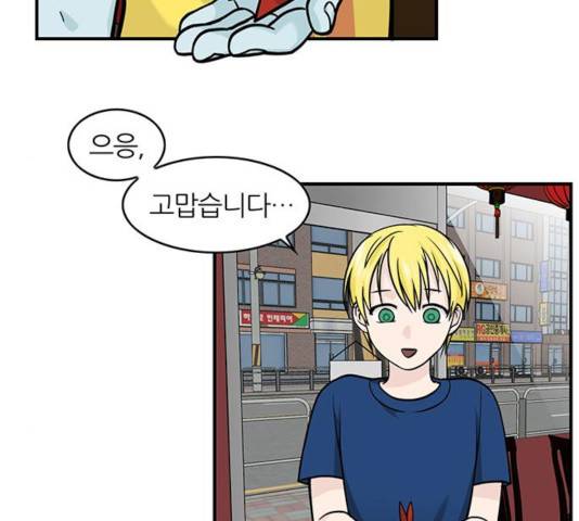 마계인섬 34화 6