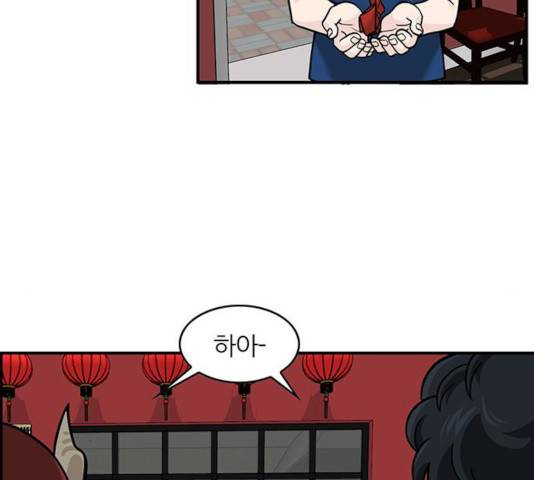 마계인섬 34화 7