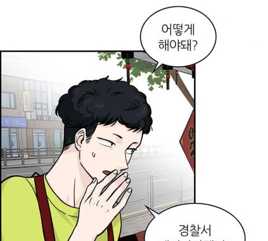 마계인섬 34화 9