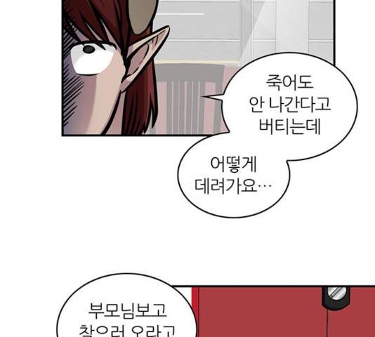 마계인섬 34화 11