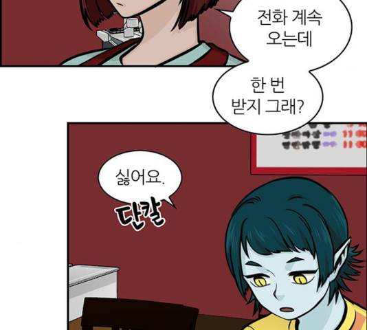 마계인섬 34화 16