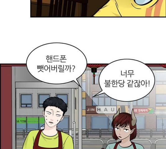 마계인섬 34화 17