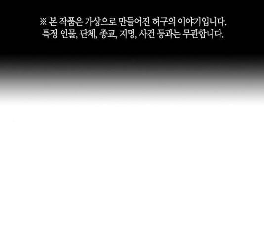 선의의 경쟁 67화 1