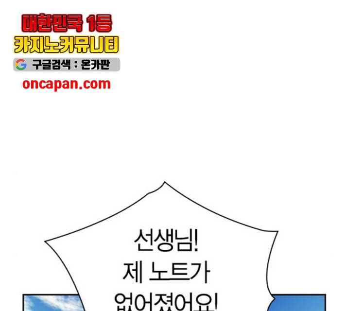 선의의 경쟁 67화 2