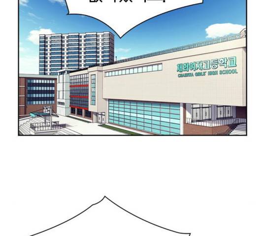 선의의 경쟁 67화 3