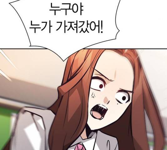 선의의 경쟁 67화 4