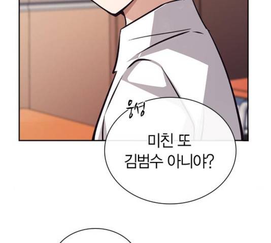 선의의 경쟁 67화 7