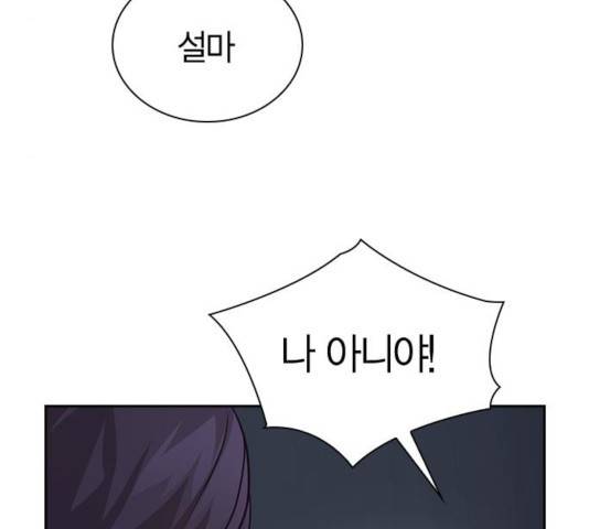 선의의 경쟁 67화 8