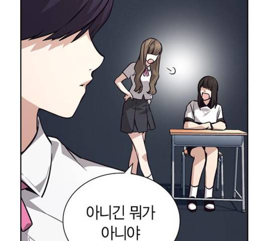 선의의 경쟁 67화 9