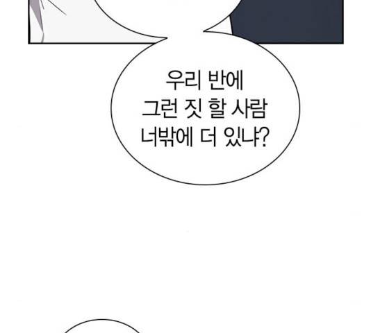 선의의 경쟁 67화 10