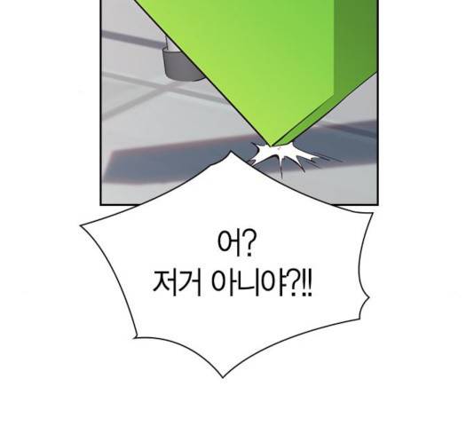 선의의 경쟁 67화 17