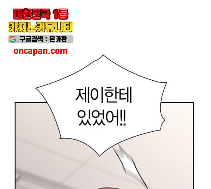 선의의 경쟁 67화 18