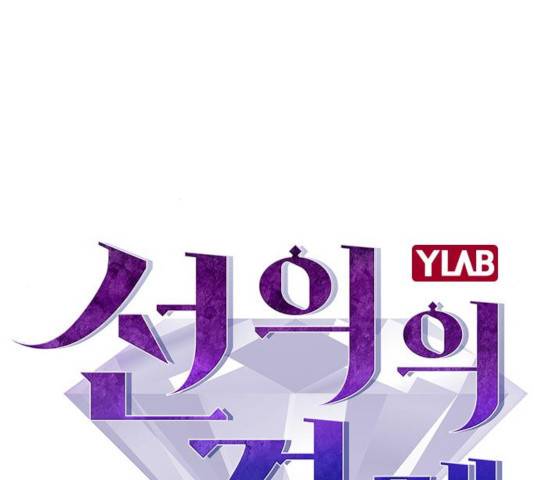 선의의 경쟁 67화 21